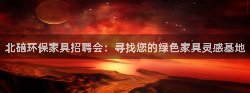 杏耀平台首页